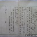 호적정정신청(戶籍訂正申請 ) 경성지방법원 호적정정 신청서 (1935년) 이미지