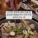 참우양곱창 수성점 이미지