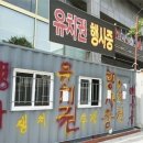 인정인테리어 - 사상구 백양대로950번가길 36 | 인정인테리어