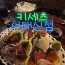 세븐일레븐부산서대신점 | 서대신동맛집 키세츠 서대신점 대신동술집 분위기 끝판왕 후기
