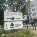 고향떡방앗간앞