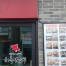 하루엔소쿠 이미지