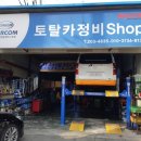 필세차장