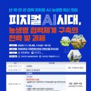 김순태 축사 교수신문