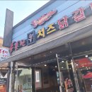 구미시 봉곡동 홍춘천치닭갈비 ,닭갈비맛집