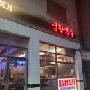 생활맥주곡반정동점 | 곡반정동 술집 생활맥주 2차로 가기 좋은 곳 내돈내산 후기
