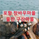 구산어촌체험휴양마을 이미지