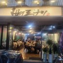 뼈로구이평택지산점