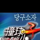코끼리당구클럽 이미지