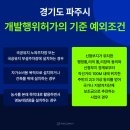 그린태양광제2발전소 | 파주태양광 설치로 매달 고정 수익, 지금 바로 시작하세요!
