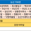 강경백조아파트 이미지