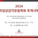 한국임상감각운동학회 네이버블로그