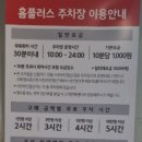 홈플러스(주)울산동구점 이미지