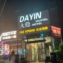 다인프라자 | 5인숙소 추천] 접근성•가성비 좋은 도미토리 숙소 ‘다인 인터내셔널 유스호스텔’ 위치·가격•솔직후기