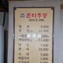 밀면쟁이 | 부산밀면맛집 이원일 홍석천다녀간 춘하추동 밀면 편육까지 내돈내산후기