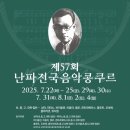 난파음악학원 - 강서구 공항대로59다길 83 | 난파음악학원
