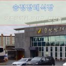 송정장례서비스 이미지
