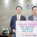 이룸바이오 이미지