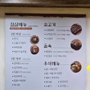 분당 서현 맛집을 찾는다면 돼지길비 청산골