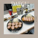 세븐일레븐대구범어공원점 | 대구 수성구 맛집 ‘몬도카츠 범어점’ / 범어동 돈까스, 냉모밀 점심으로 만족한 한 끼