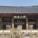 유신농장 | 1. 조선 후기 불교의 모습(1) - 조선 억불 정책의 배경