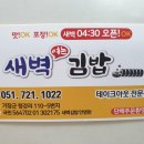 기장꼬마김밥 이미지