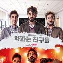 파는친구들