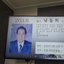 26 - 90 - 2,323호 선양행사 (故 남 동 희 님) 이미지