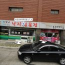 하성탕 이미지