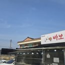 바보찐만도