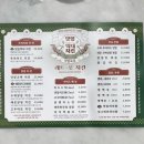 댓잎떡대치킨 : 담양 여행 치킨 맛집 포장 후기 언노운호텔 편의점