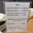 등촌샤브칼국수망우점