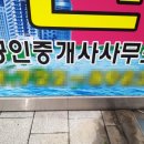 경청공인중개사사무소 이미지