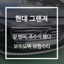 목동현대자동차공업사 이미지