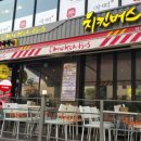 치킨버스 네이버블로그