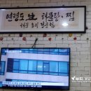 연평도 생 해물탕.찜 이미지