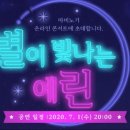 에린 이미지