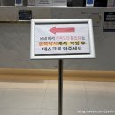 광화문 KMI 검진센터 이용후기 / 👉🏻 오후 골든찬스 기본케어