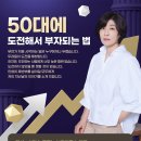 평생학습의 도전과 꿈 이미지