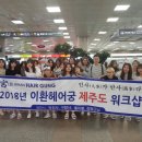 이환헤어궁 네이버블로그