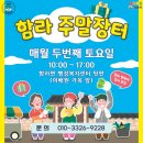함라면 행정복지센터 이미지