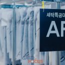 세탁특공대 이미지