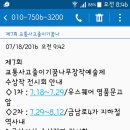 유스퀘어 영품문고 앞에 교통사고 줄이기 그림대회 수상자들 전시회 안내문~~ 이미지