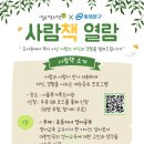 나들목커피