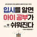 공부의습관입시컨설팅