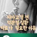 오클라호마자연주의치과의원 이미지