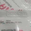 제주레드비트즙 제주성익농원 건강한야채즙 후기
