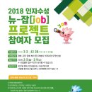 뉴잡