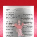 영한시-The rocking chairㅡ흔들의자 이미지