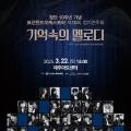 2025 제주들불축제 희망, 잇다 특별공연 네이버블로그
